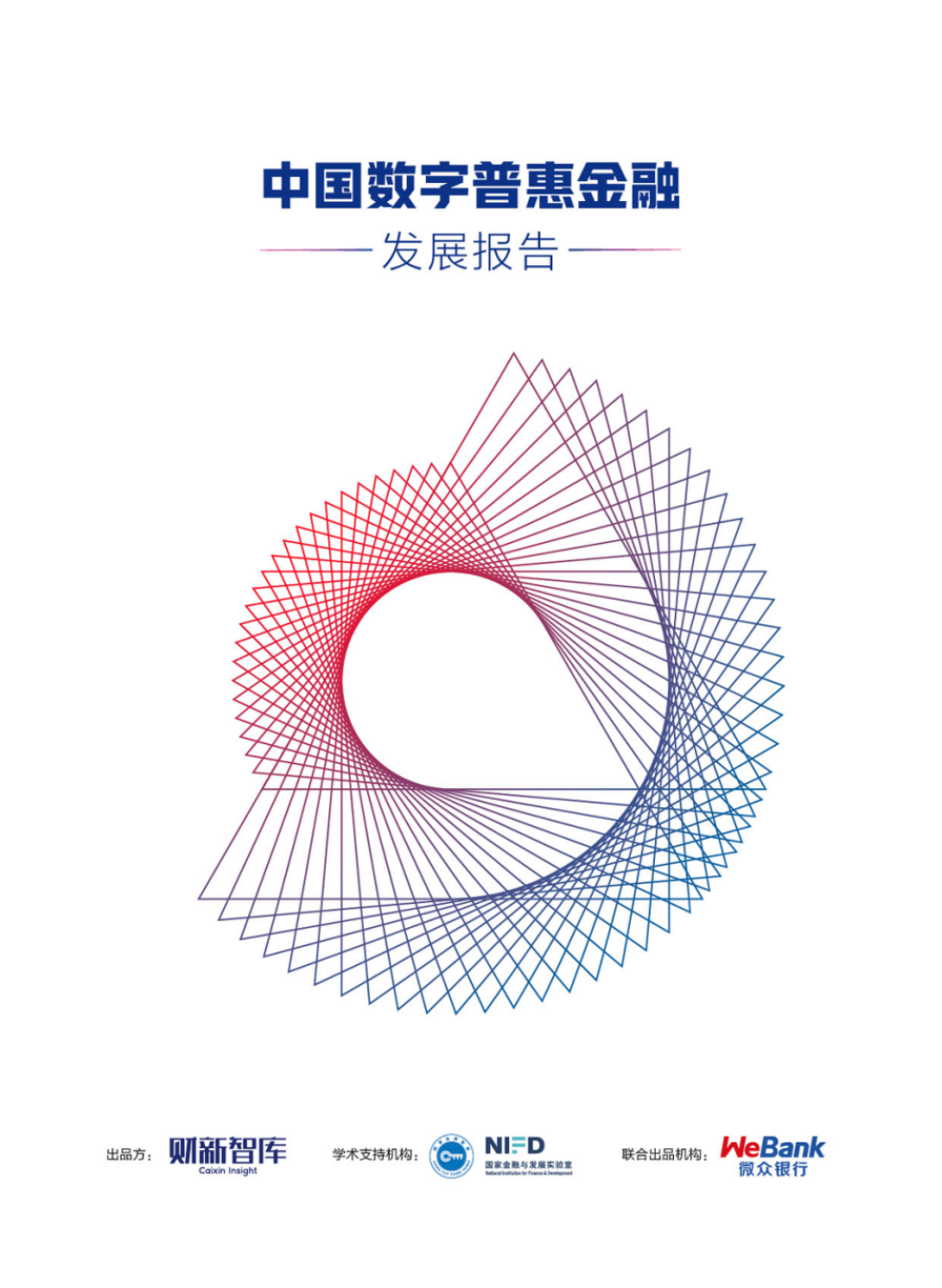 关于平台公告，NFT推动金融数字化进程的信息