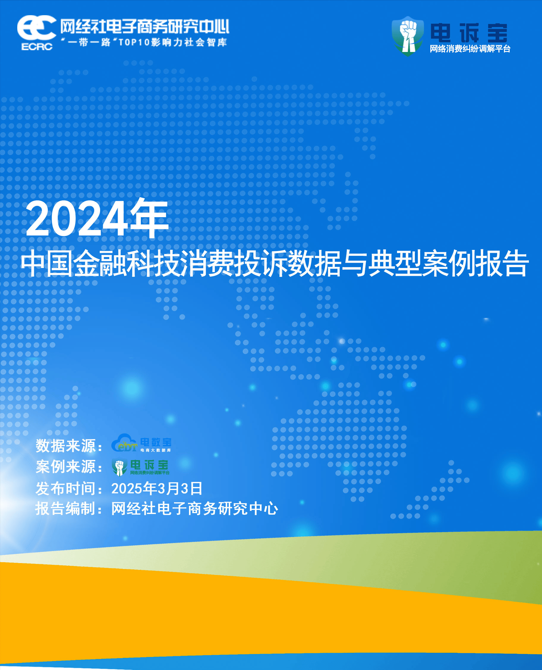 关于平台公告，NFT推动金融数字化进程的信息