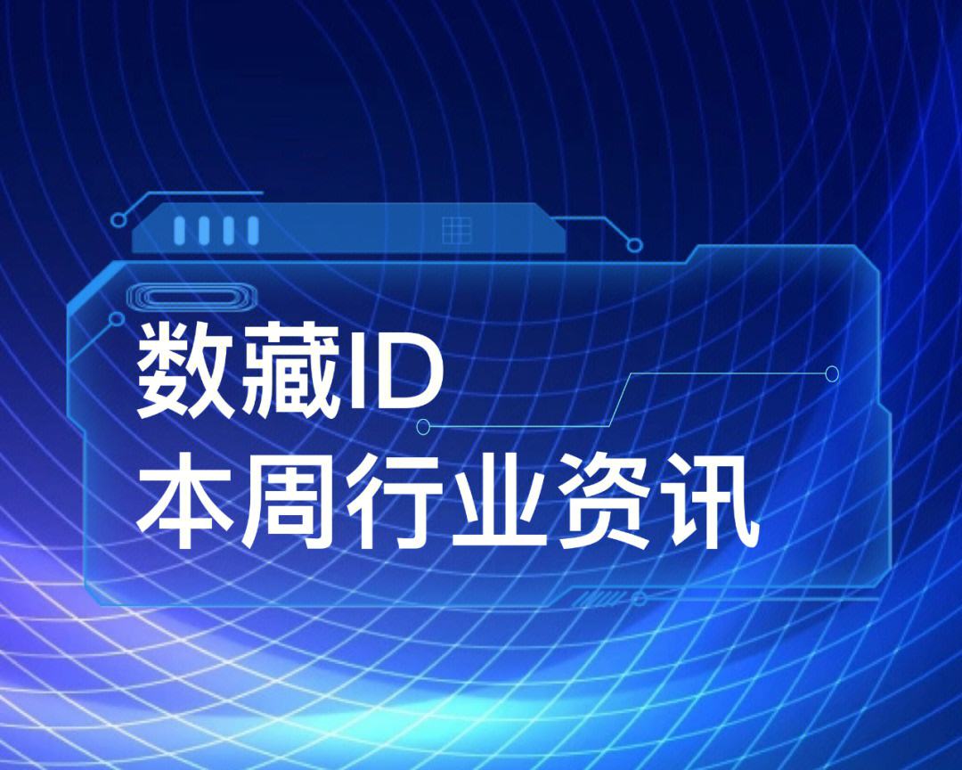 包含链上数据显示，NFT迎来新一轮爆发的词条