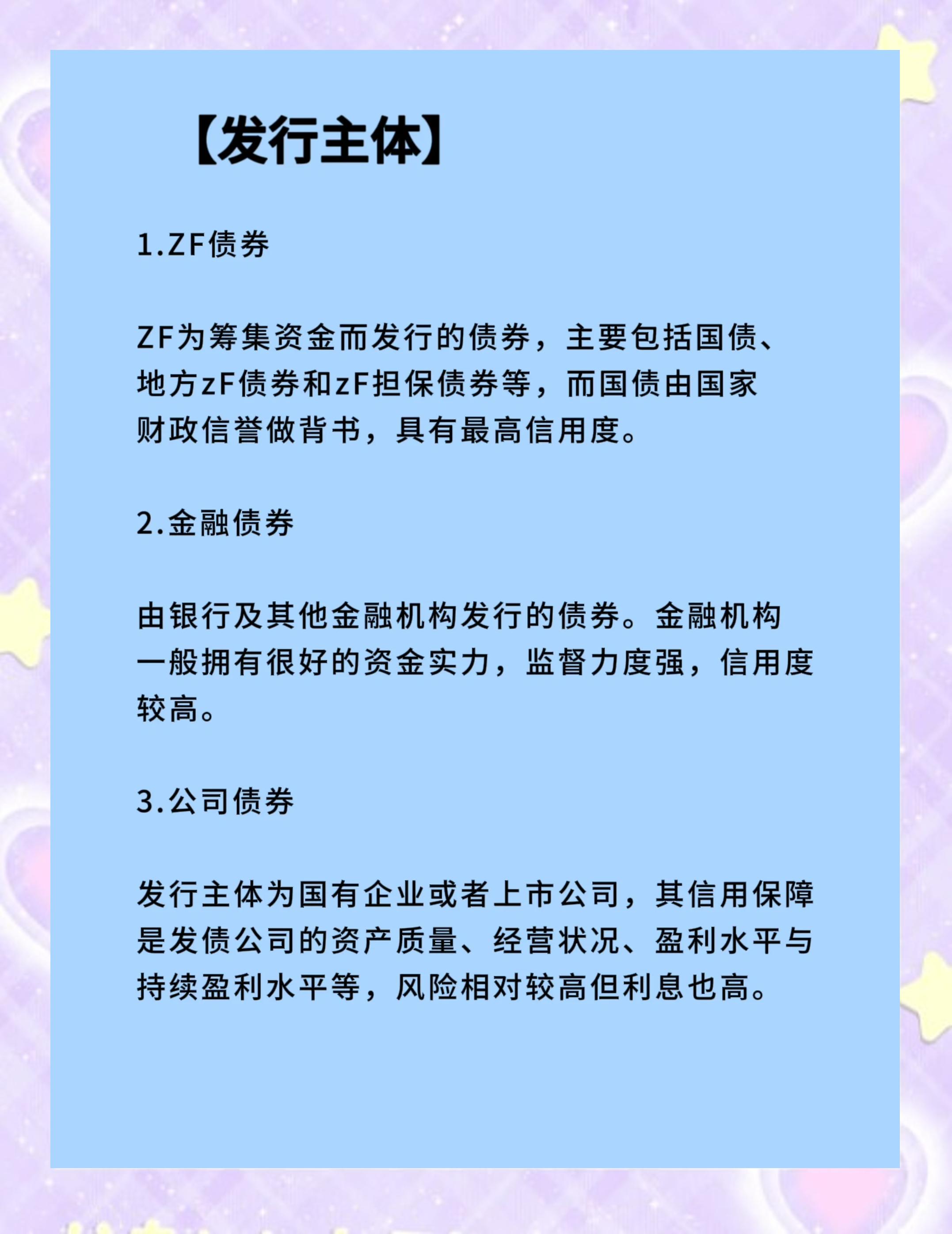 包含投资者普遍预期，稳定币或将改变传统金融格局的词条