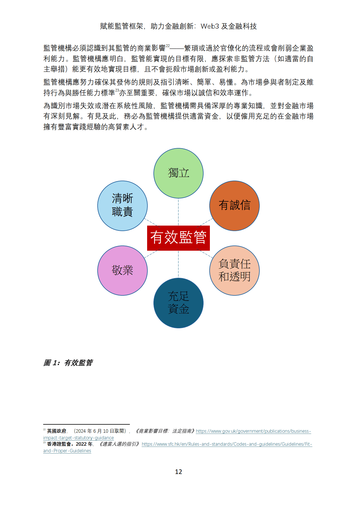 研究机构发布报告显示，Web3开启全新生态布局