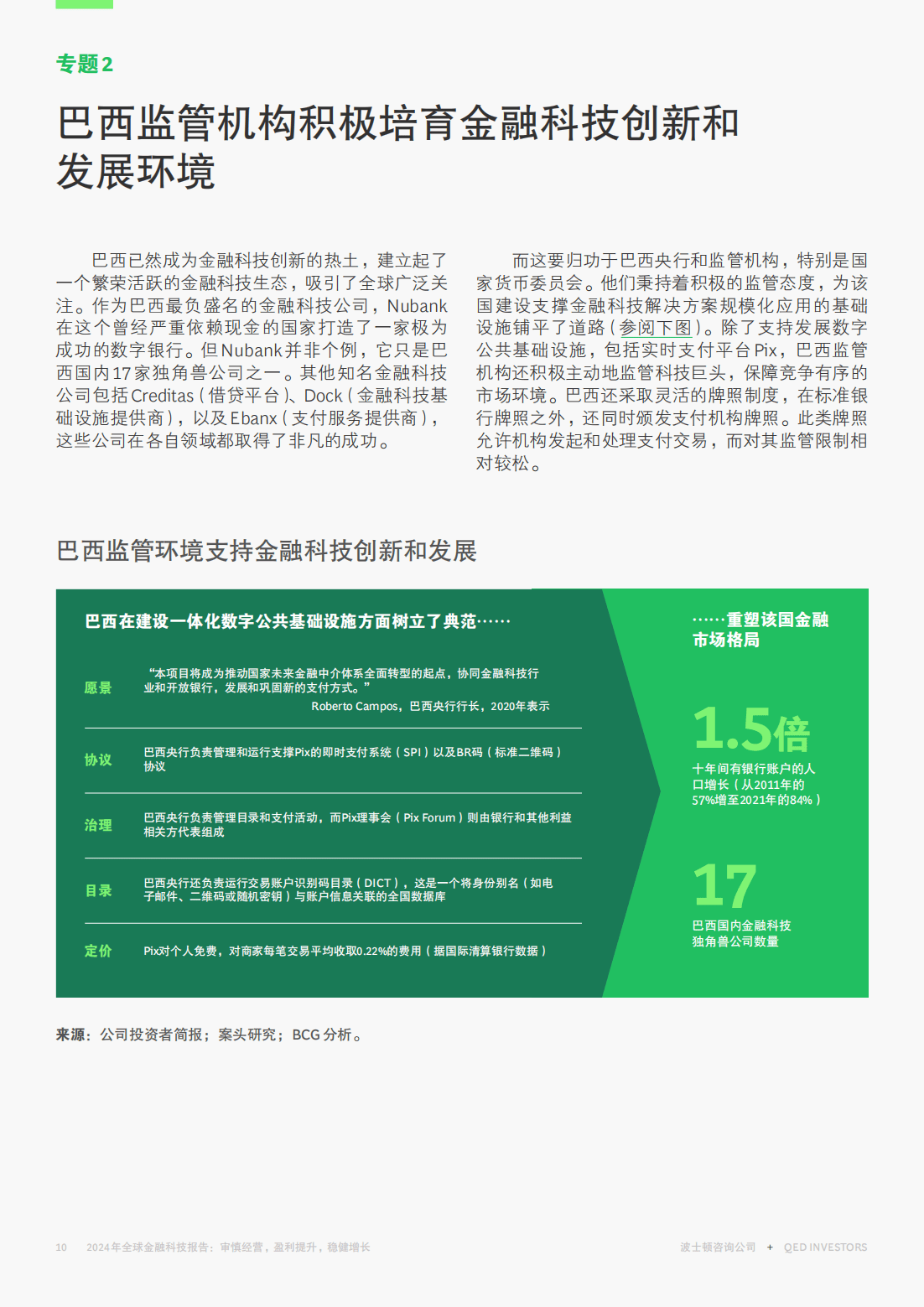研究机构发布报告显示，链上交易成为全球关注焦点的简单介绍