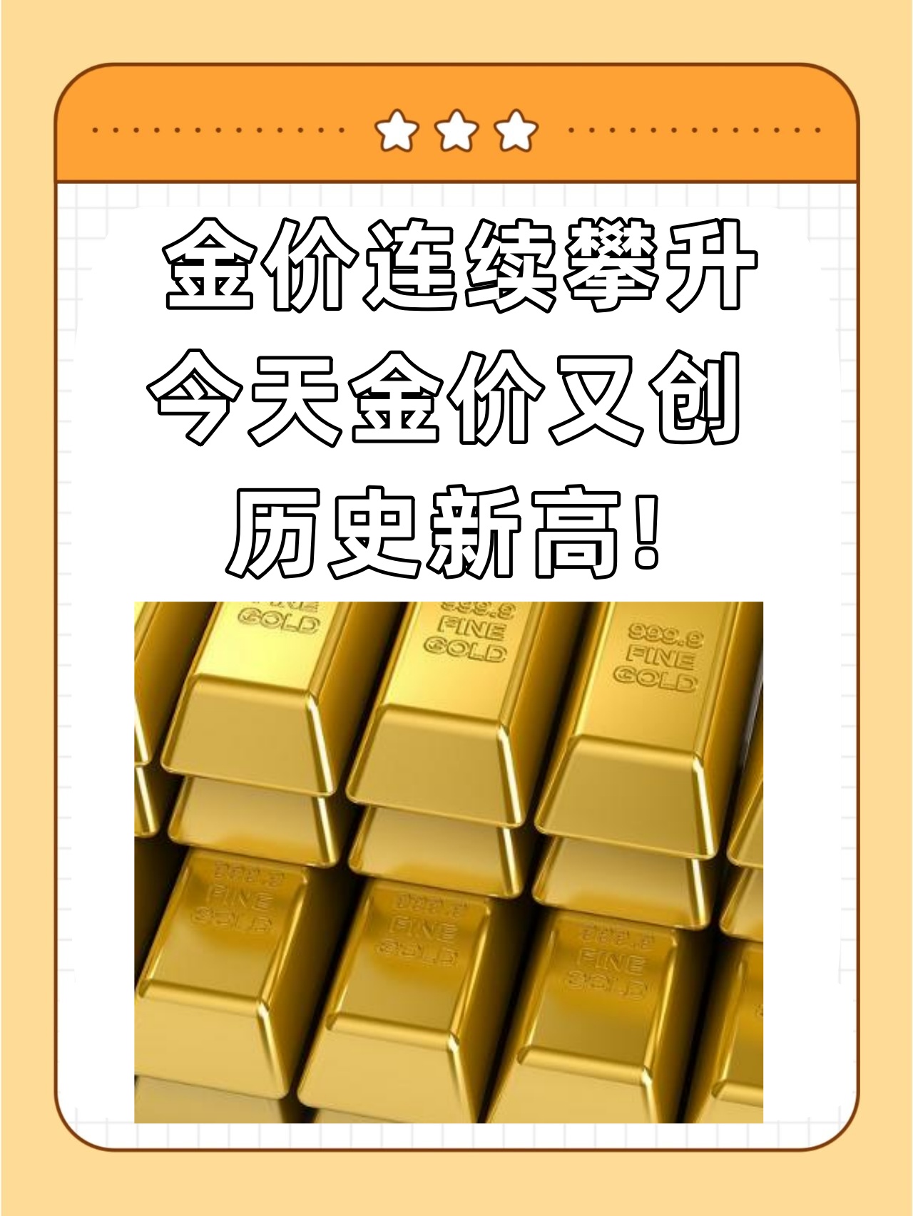 JNH金年会关于平台公告，DAO交易量再创新高的信息