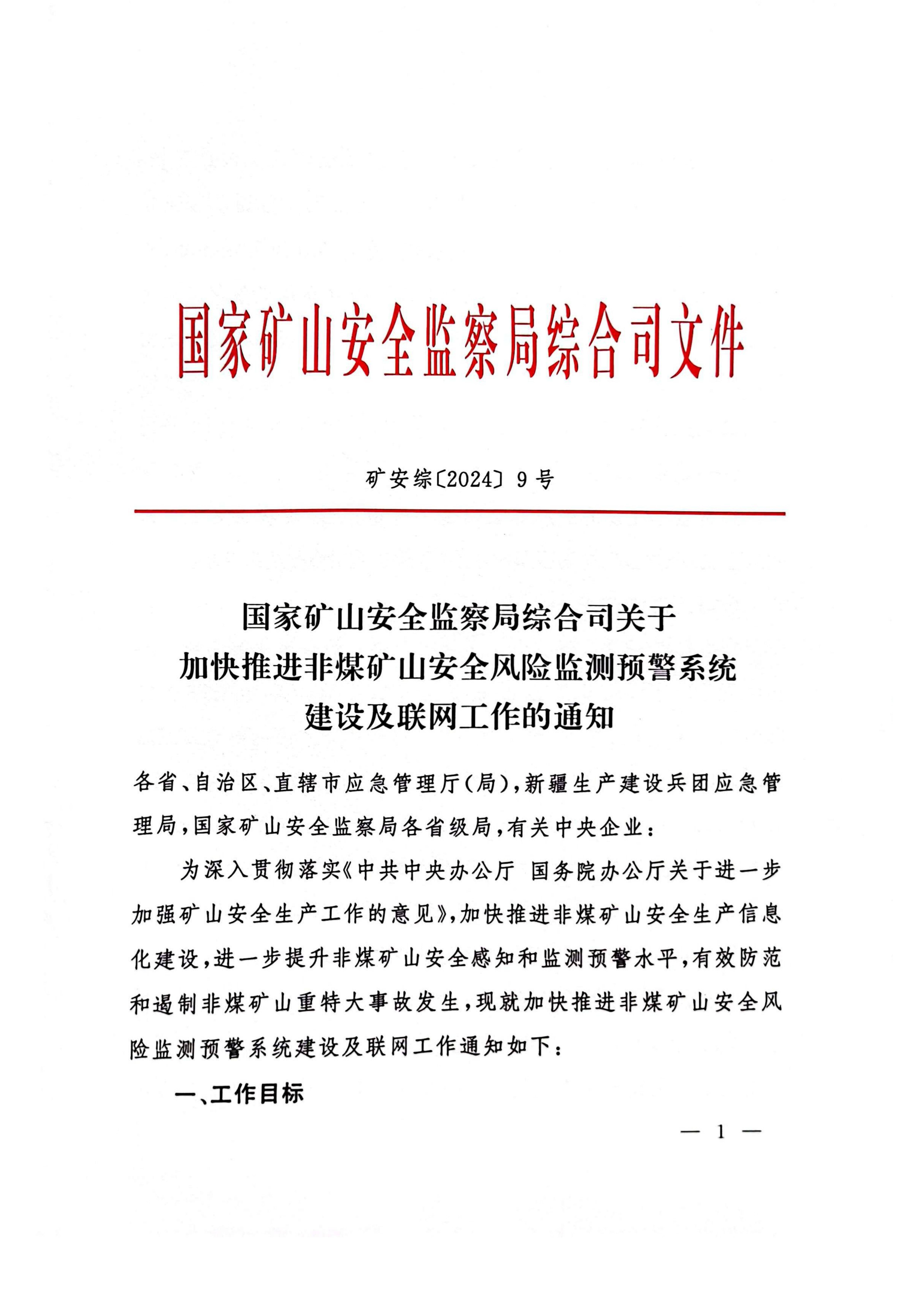 关于主流媒体报道，加密矿业引发社区热议的信息