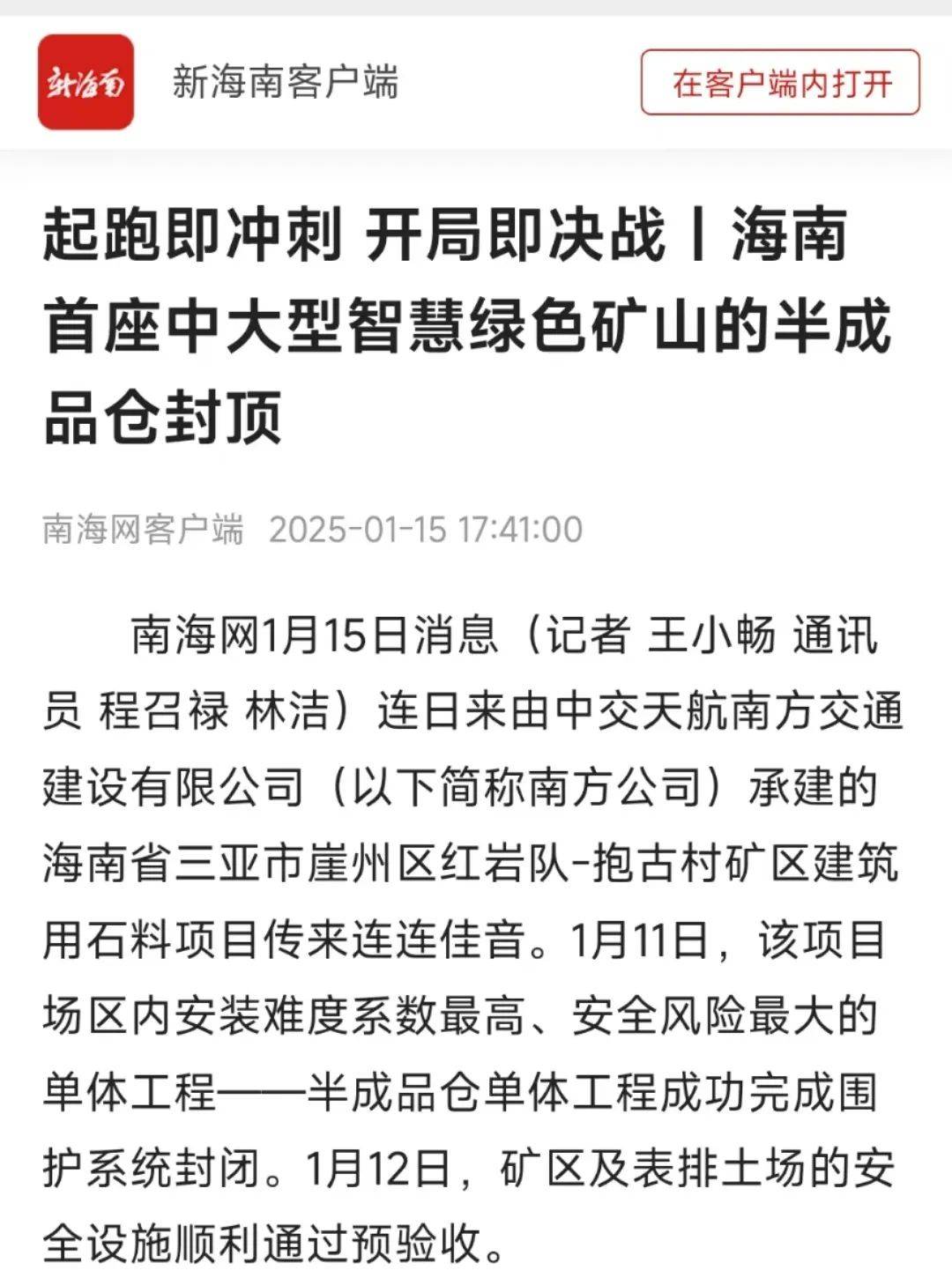 关于主流媒体报道，加密矿业引发社区热议的信息