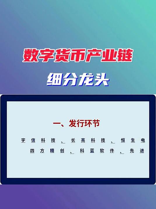 链上数据显示，数字货币开启全新生态布局