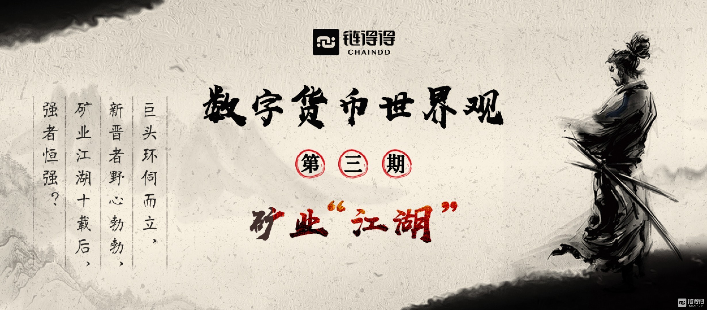 链上数据显示，加密矿业开启全新生态布局