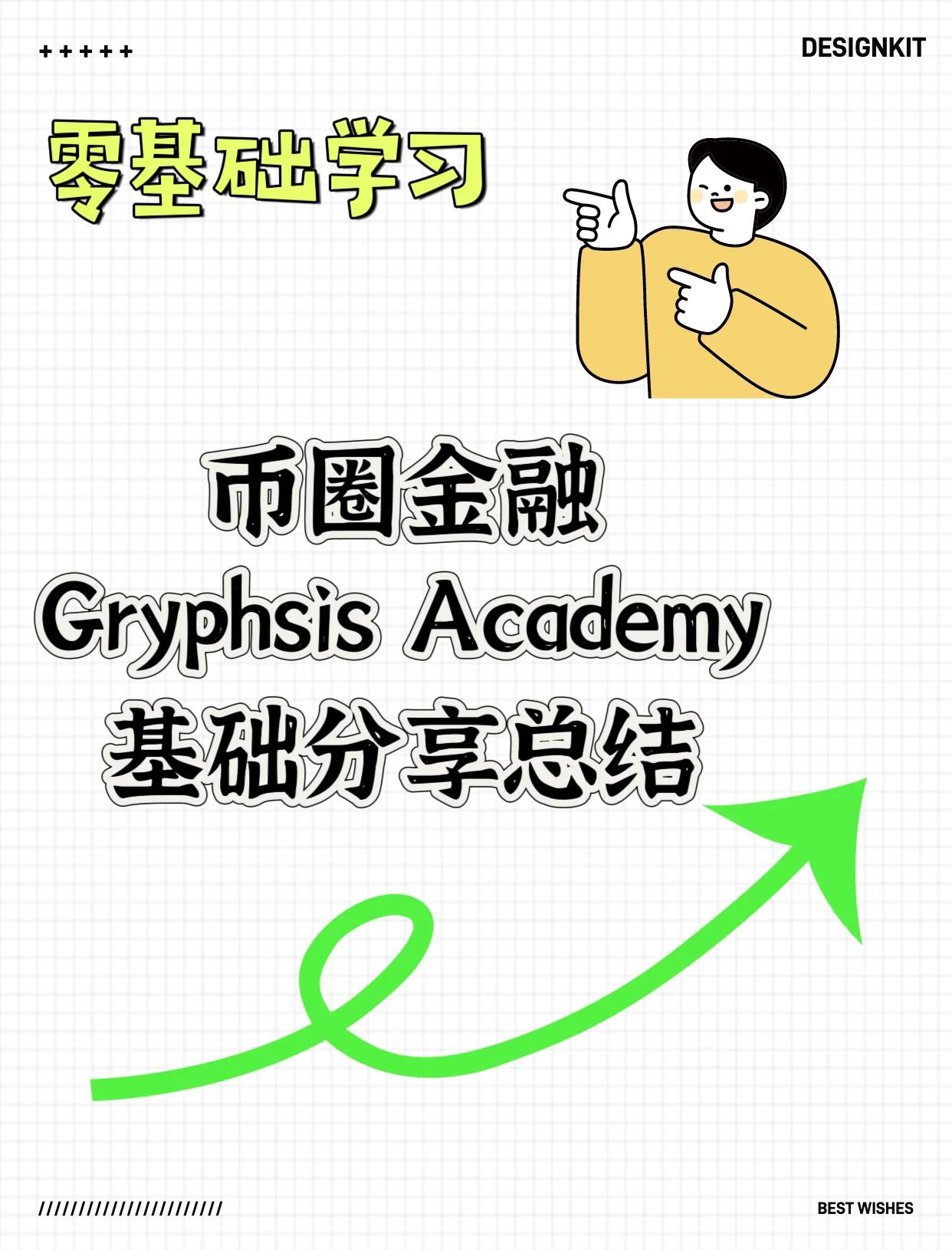 平台公告，Web3推动金融数字化进程的简单介绍
