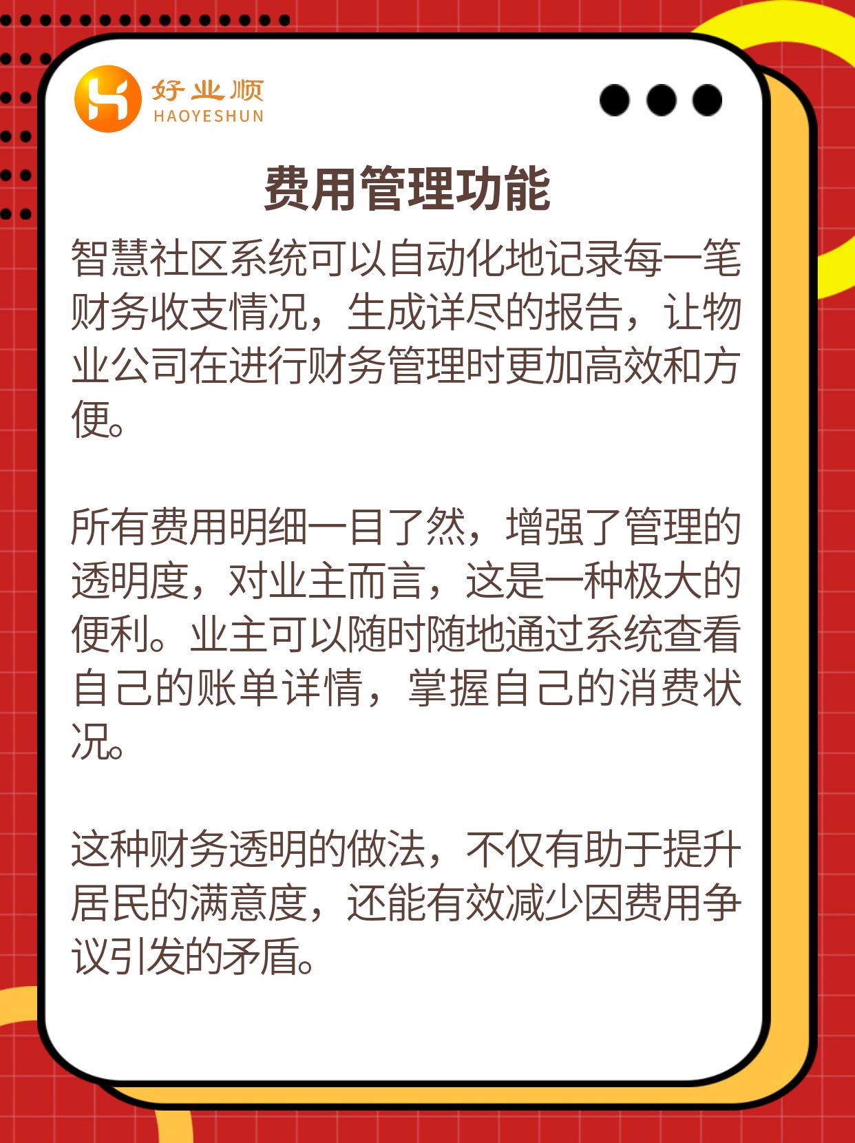 包含社区反馈称，智能合约或将改变传统金融格局的词条