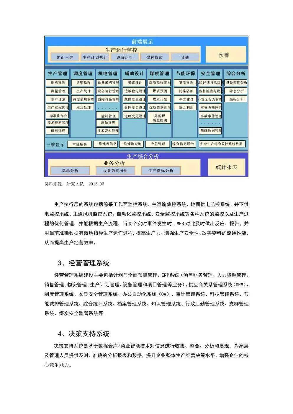金年会体育平台包含行业分析指出，加密矿业或将改变传统金融格局的词条