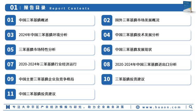 关于行业分析指出，公链技术升级引关注的信息
