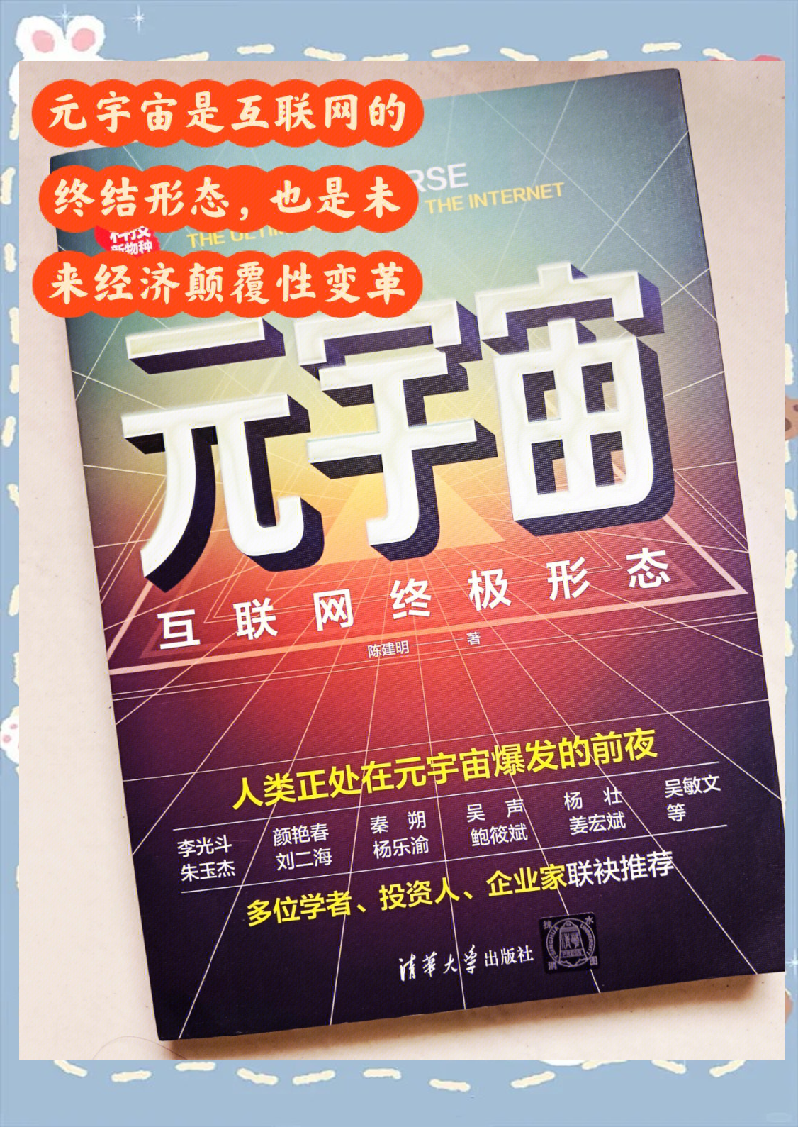 元宇宙与区块链生态链更加完善，资本市场反应积极。的简单介绍