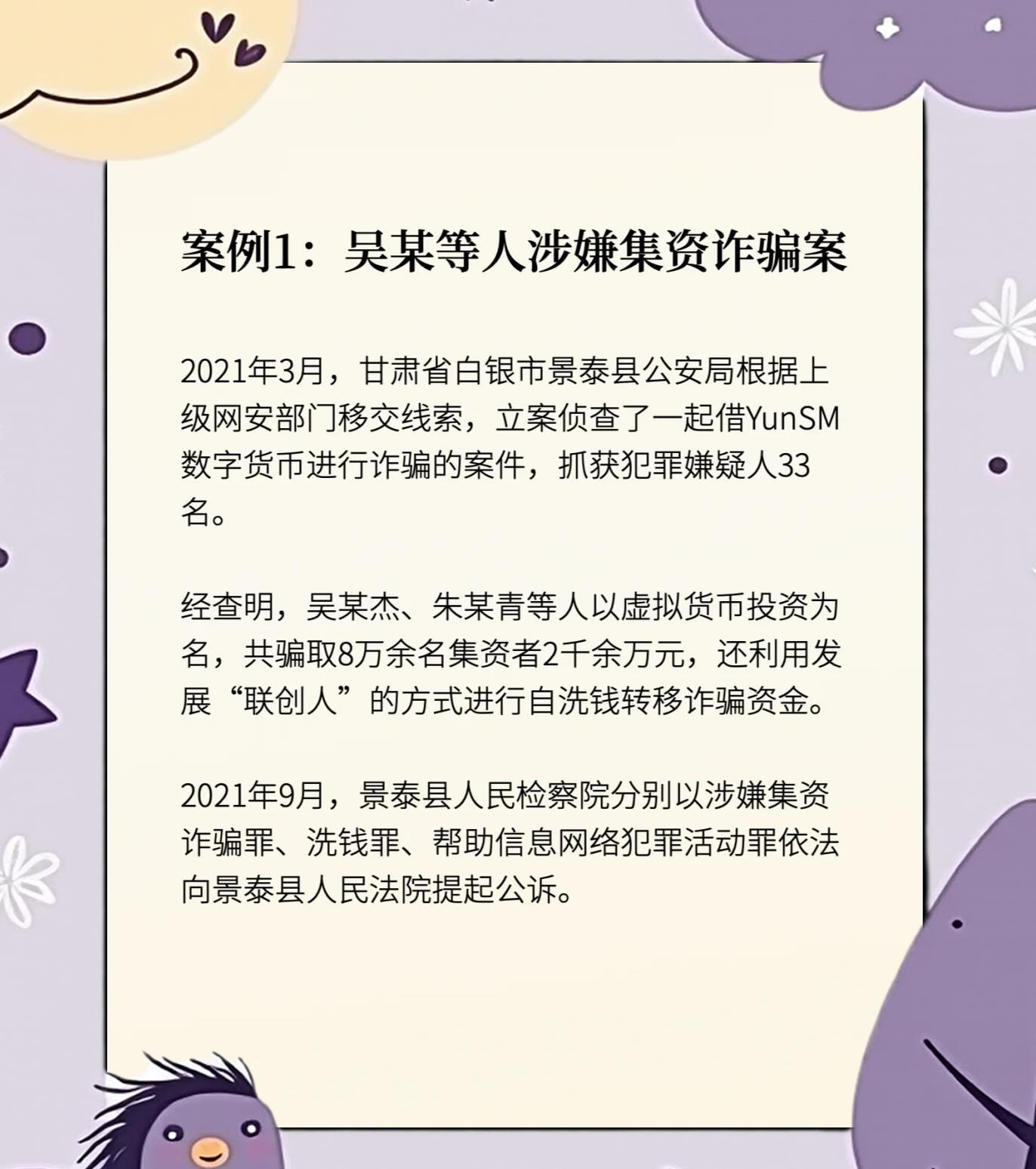 金年会体育平台虚拟币监管政策投资需警惕风险,技术创新推动变革。的简单介绍