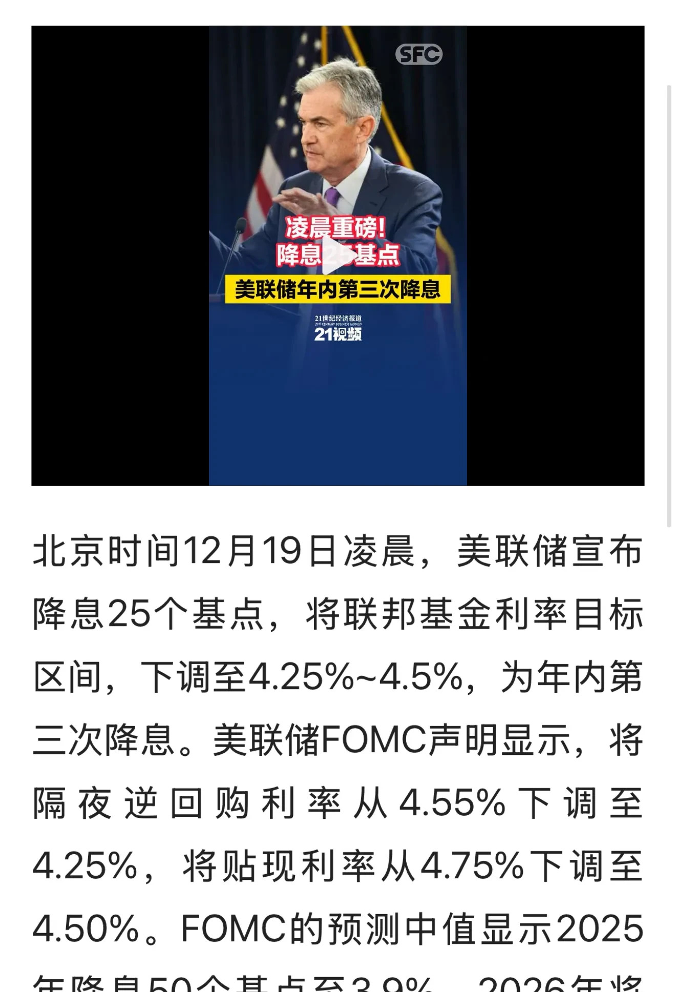 美联储上扬势惊人，一夜飙升302%，加密市场沸腾的简单介绍