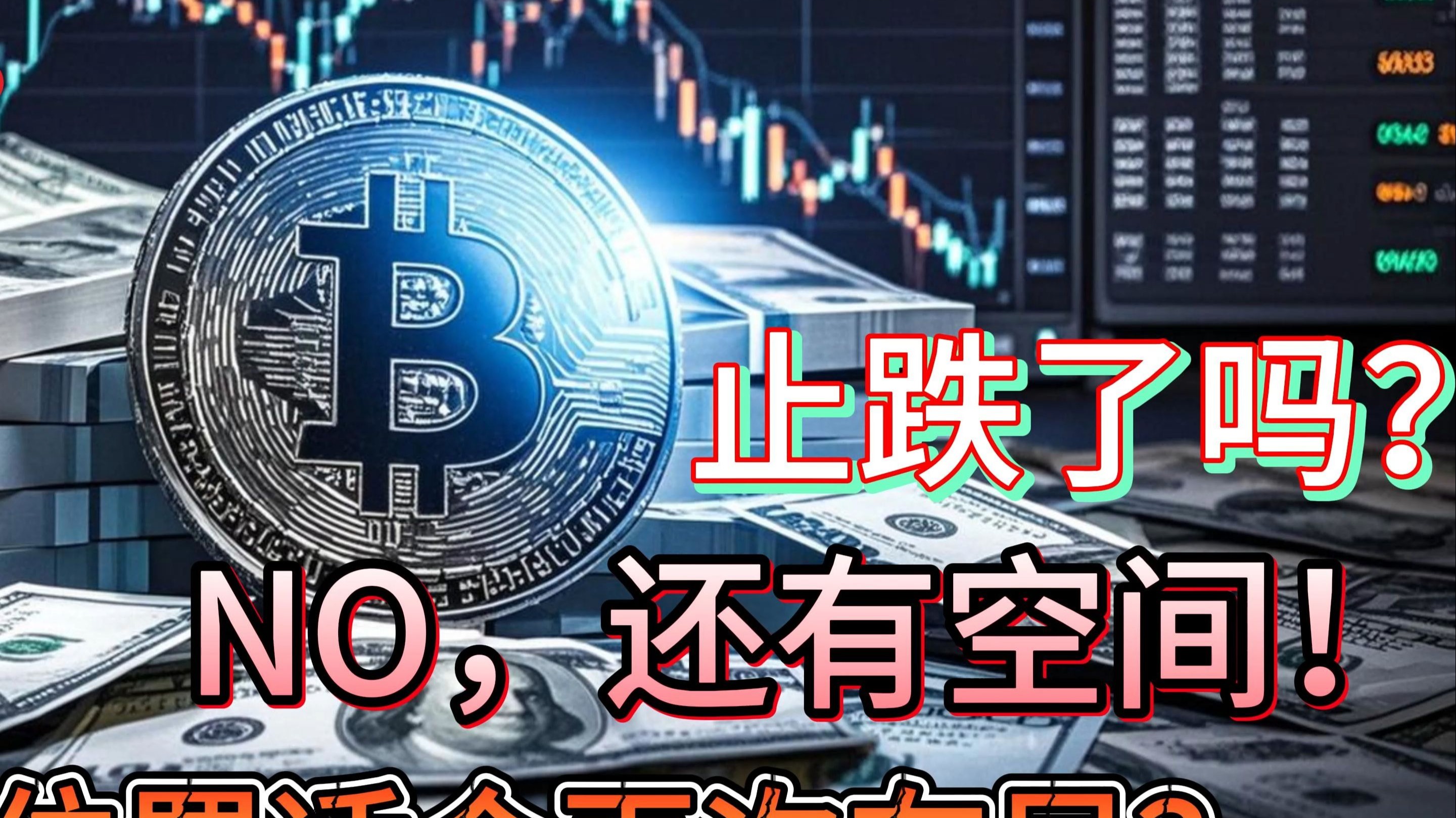 比特币上扬势惊人，一夜飙升SHIB%，加密市场沸腾的简单介绍