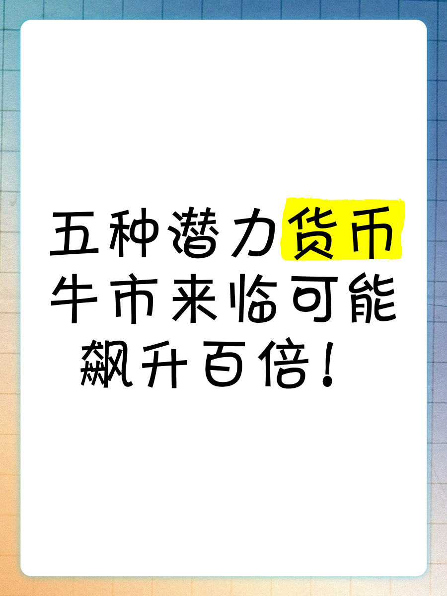 Polkadot冲破UNI美元大关，牛市是否已来临？