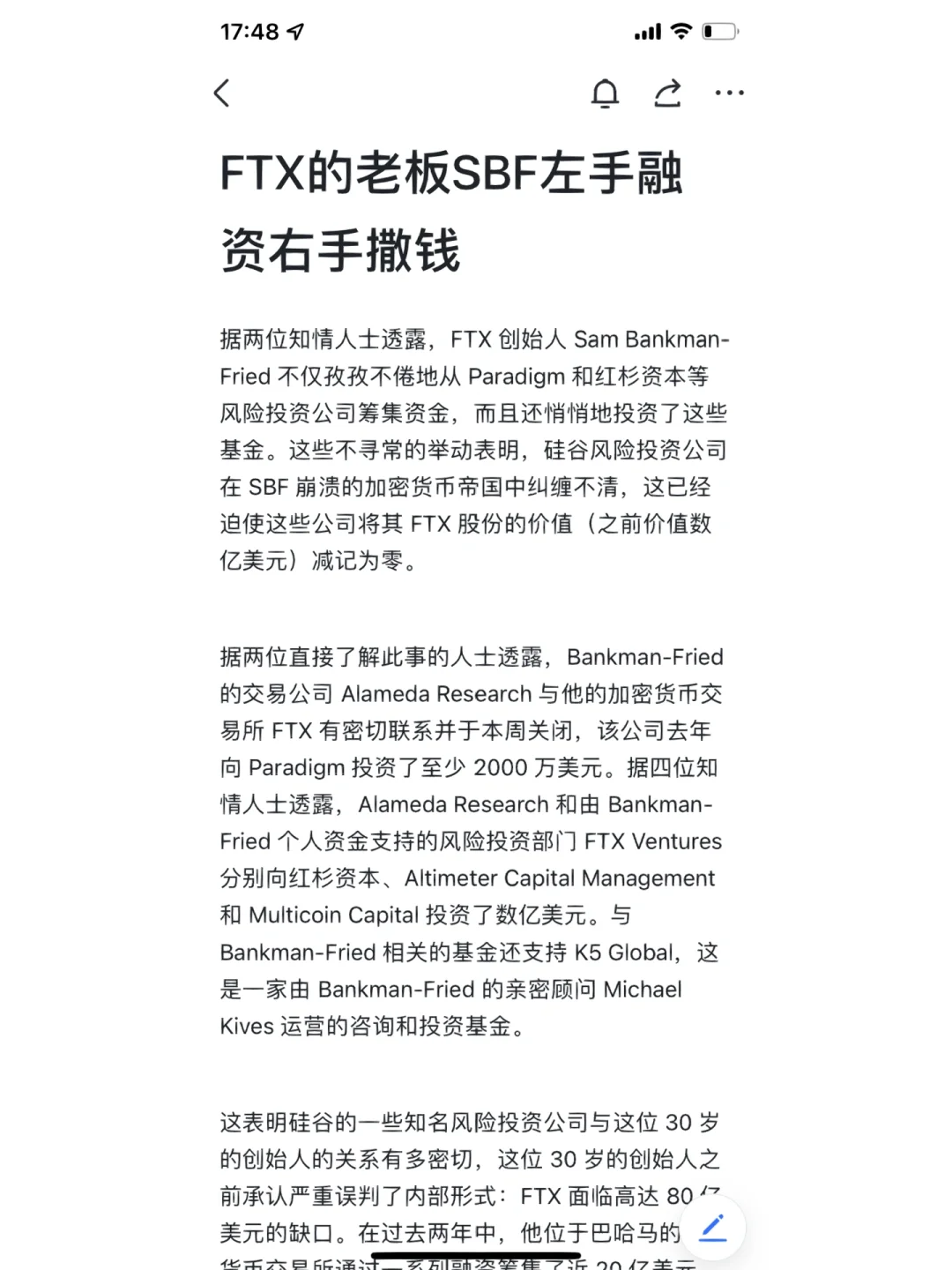 FTX投资骗局被揭发，已有超7.2人被骗！