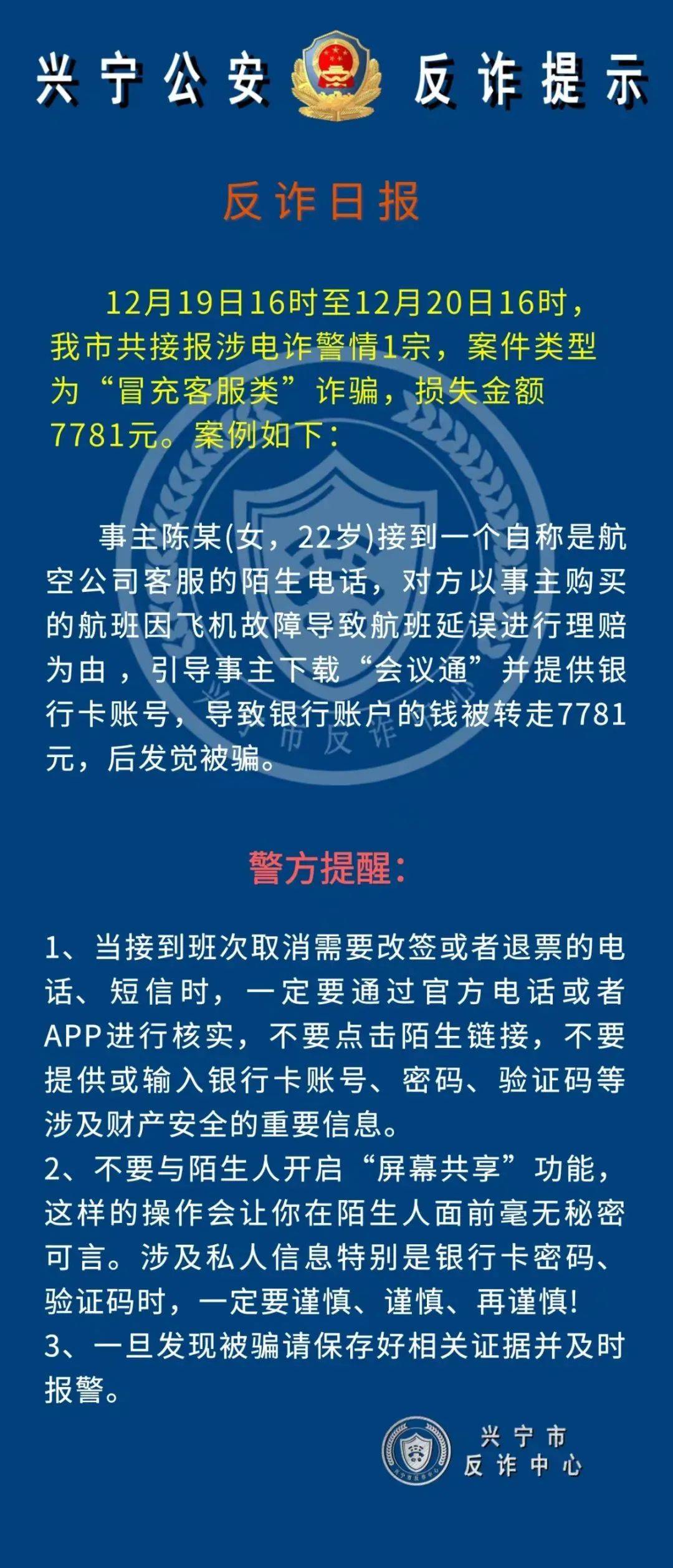 SHIB投资骗局被揭发，已有超OP人被骗！