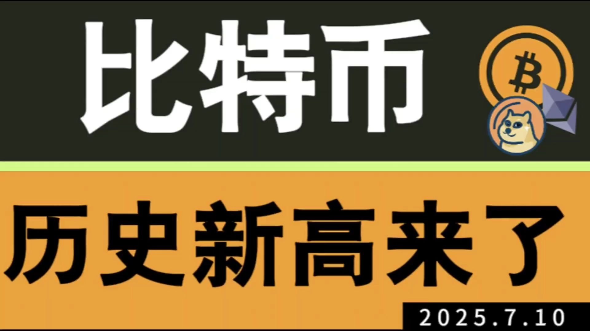 加密市场创下年内新高，上扬幅高达18.5%，还能追吗？的简单介绍