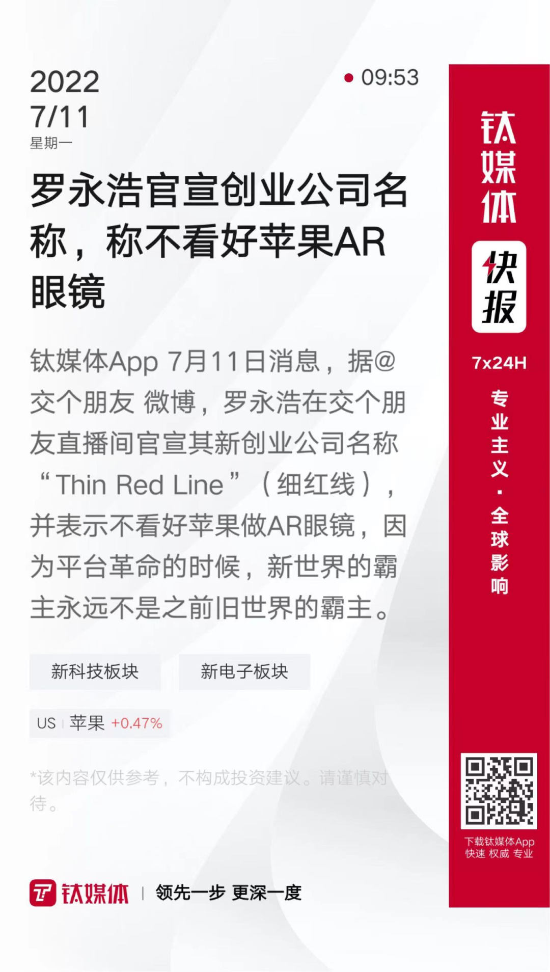 关于SOL官宣与297携手，开启元宇宙新纪元！的信息