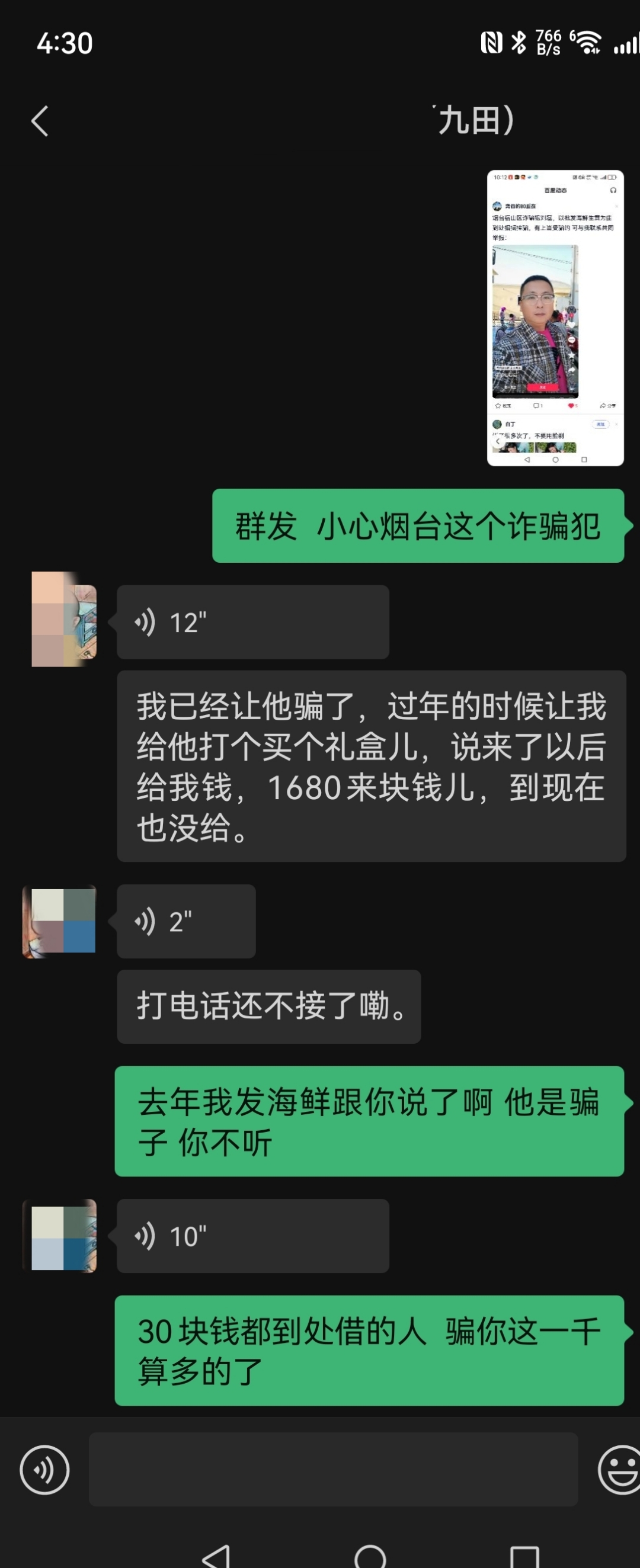SHIB投资骗局被揭发，已有超230人被骗！