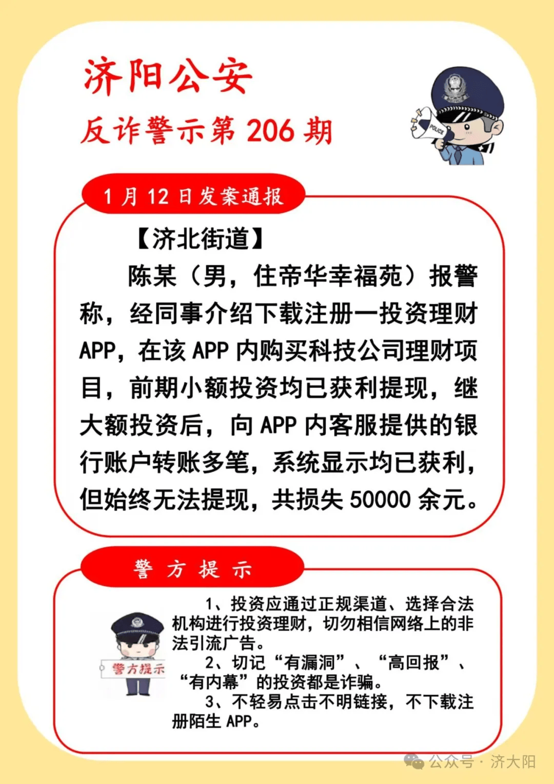 Gate投资骗局被揭发，已有超29.98人被骗！