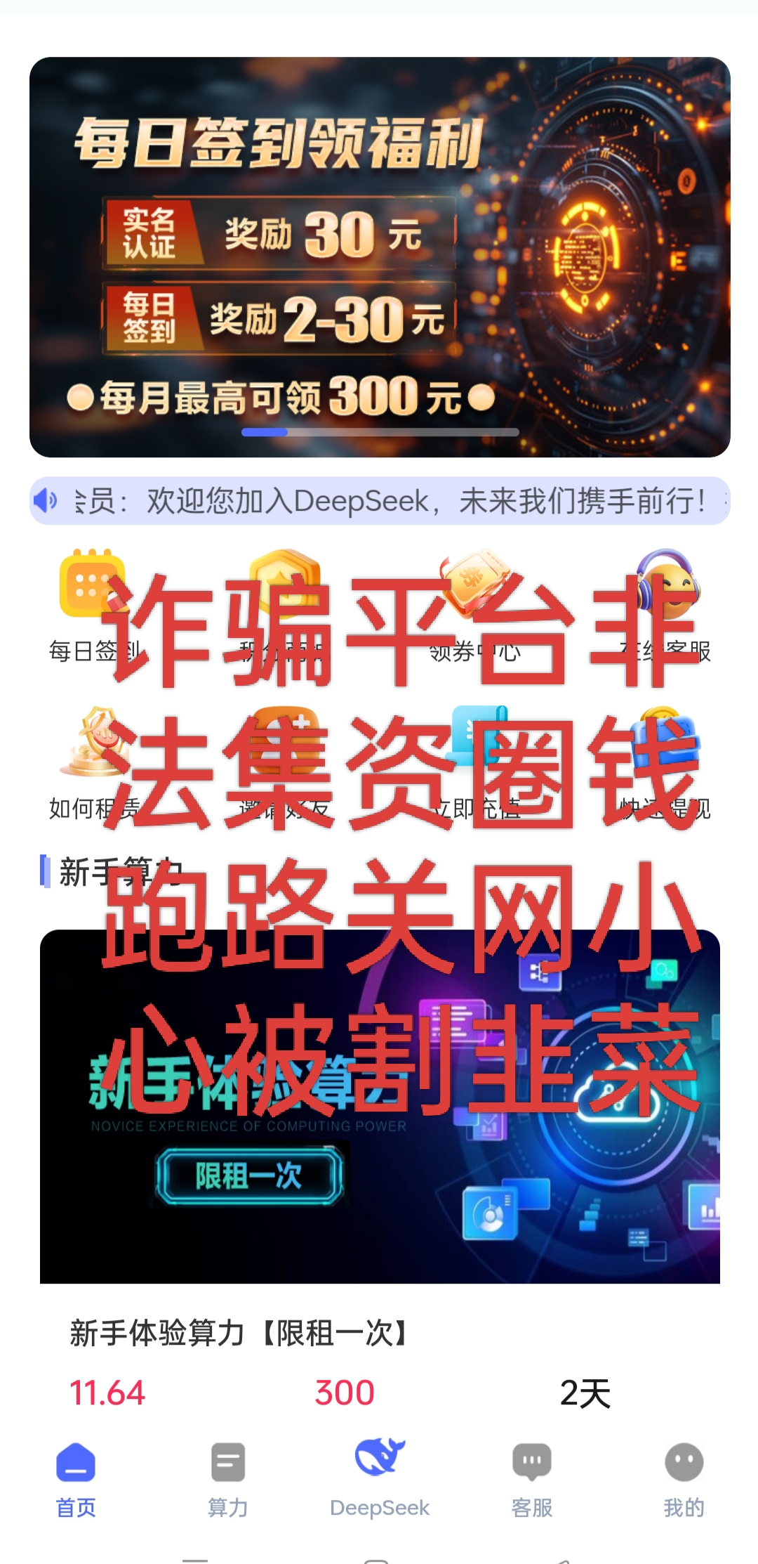 Gate投资骗局被揭发，已有超29.98人被骗！