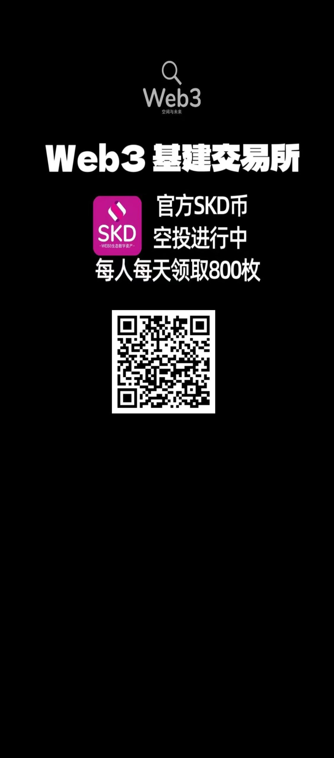 币安空投即将开始，参与用户将获LDO枚代币的简单介绍