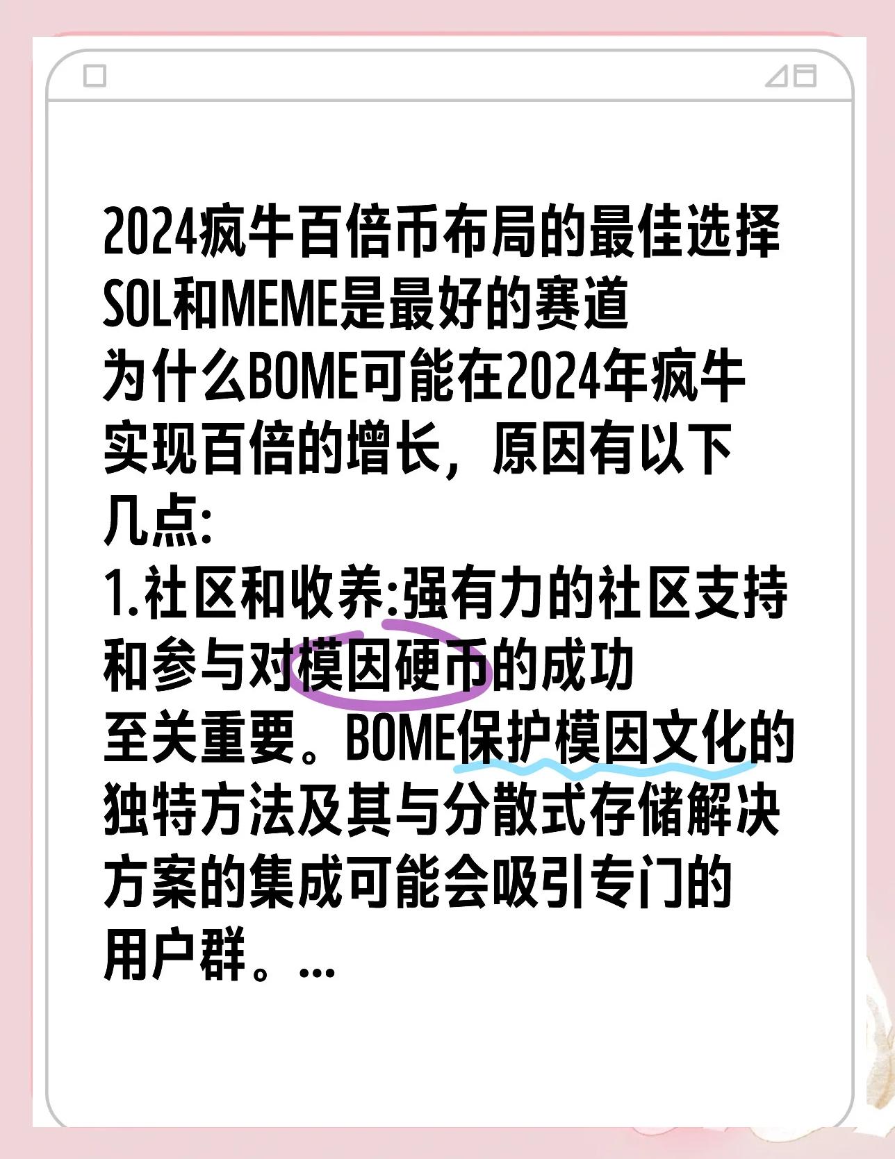 SOL空投即将开始，参与用户将获136枚代币