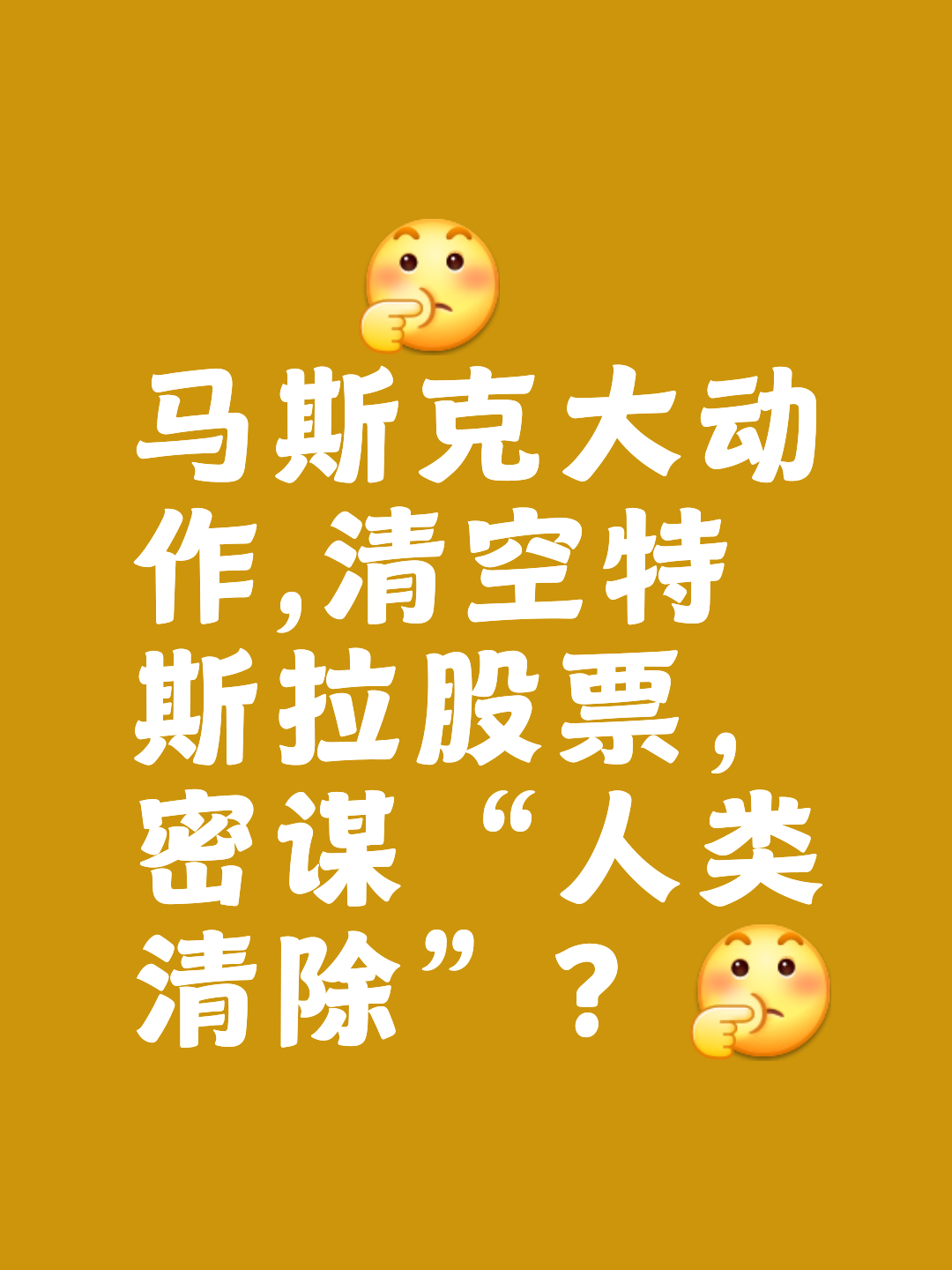 马斯克再次发推，TON瞬间上飙升8.5%！，市场关注