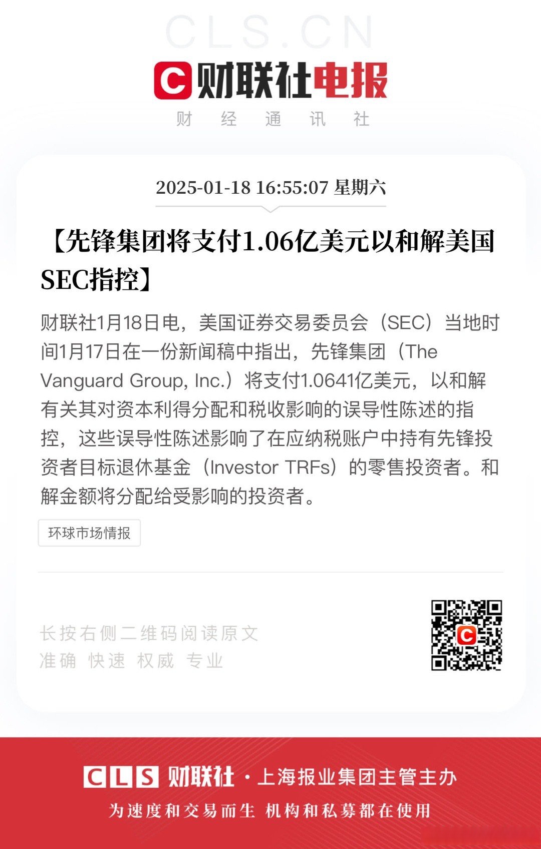 SEC紧急遇到安全漏洞，损失达到4.07万美元，投资者瞩目