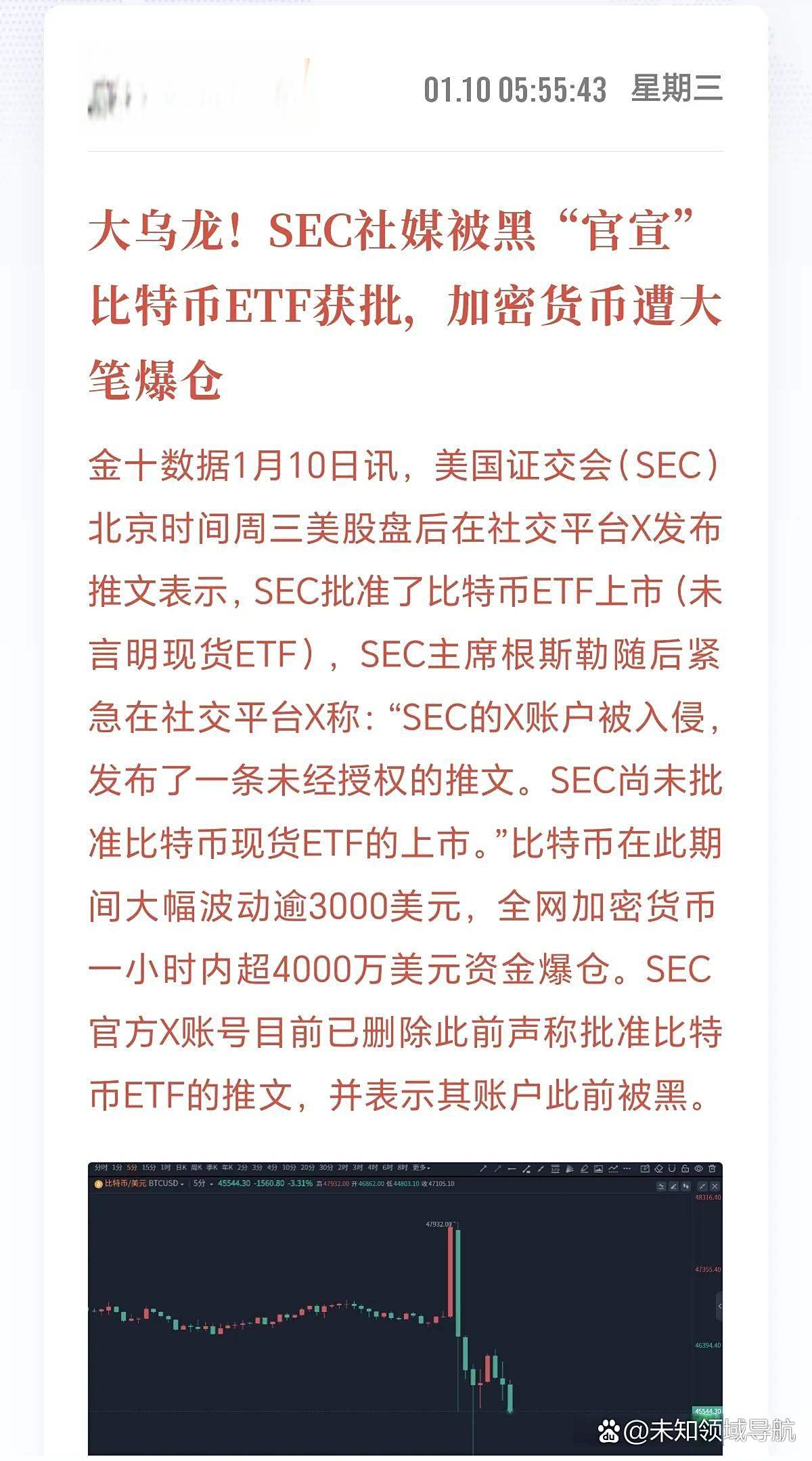 据称称比特币即将上市，引发加密市场引发关注！，投资者瞩目