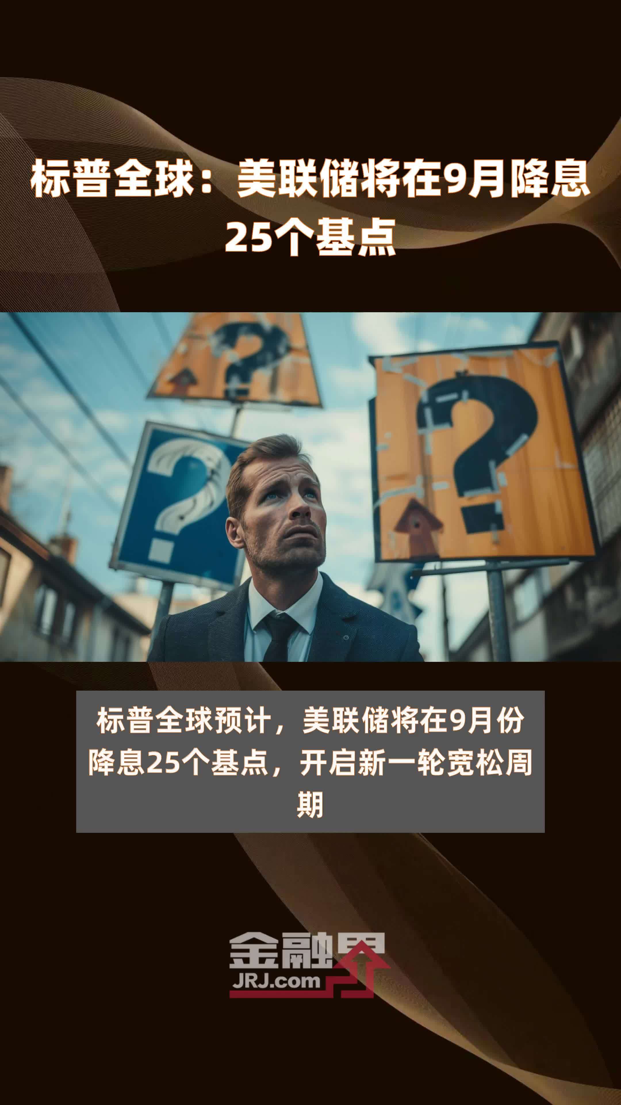 关于美联储再创新高，攀升幅高达30.99%，还是否还能入手？的信息