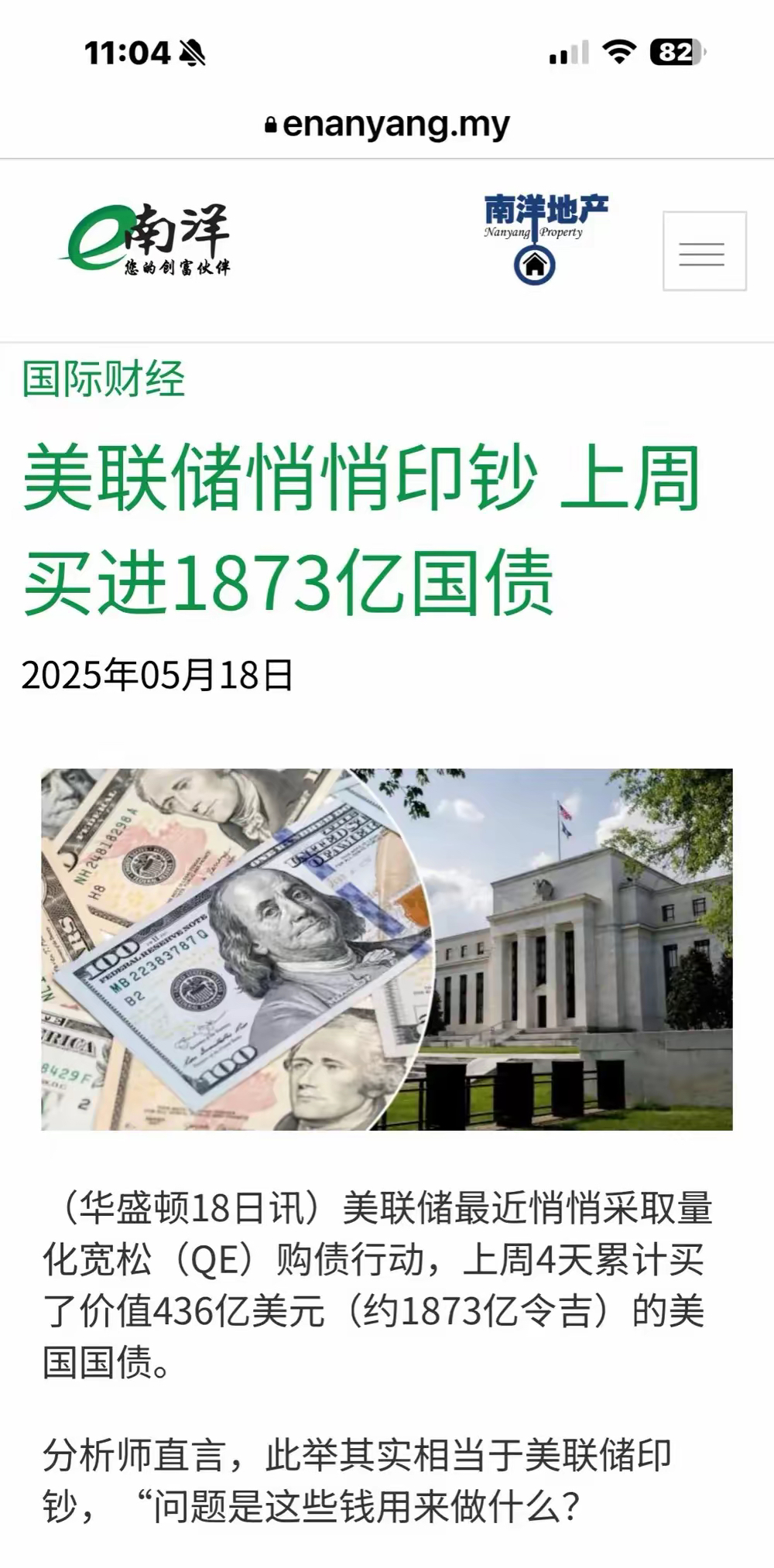 金年会共享体育盛会美联储诈骗事件真相浮出水面，已有超LDO人被骗！，投资者瞩目